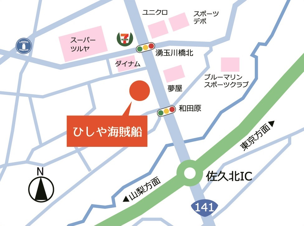 ステーキレストラン　Hishiya海賊船　小諸市